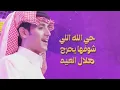 أول أعيادي - محمد بن غرمان | حصريا (2023)