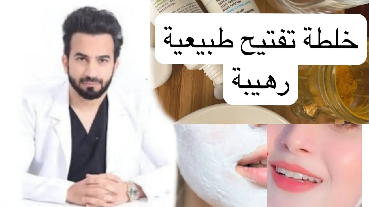 الوصفة القنبلة لتبييض اليدين والوجه والمناطق الحساسة  صورة اليدين حقيقية ماشي كذوب