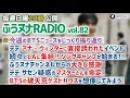 Download Lagu 【毎週日曜 ふうヌナRADIO Vol.82】BTS最新情報 ふうヌナ 中の人ラジオ！テテ パリで公式スケジュール、LAでのソングキャンプ始まる、サセン疑惑のマスターを肯定、BTSの破天荒ゲストハウス