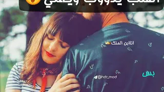 انا كل الناس حسوني  حالات وتس رومنسي دندنها