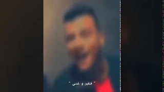 ولا سيط ولا غني عصام صاصا 