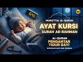 Download Lagu MUROTTAL AYAT KURSI اية الكرسي SURAT YASIN MERDU | PENGANTAR TIDUR REWEL, GELISAH, JADI TENANG