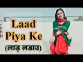 Lagu Laad Piya Ke (आजा मै तेरे लाड़ लडाउ) Dance video |Pardeep Boora \u0026 Sapna |Raju Punjabi | New dj Song
