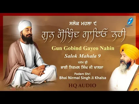Download MP3 Gun Gobind Gayeo Nahin | Complete Salok Mahala 9 | Bhai Nirmal Singh Ji Khalsa | Gurbani
