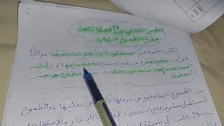 التعبير الكتابي ص ٧٨ صف ثامن فقرة عن مستقبلي الذي أطمح إلى تحقيقه 