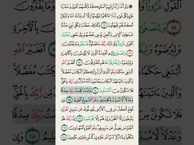 لا مُبَدِّلَ لِكَلِماتِهِ