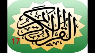 الجزء السابع عشر الشيخ أ د سعود بن إبراهيم الشريم 