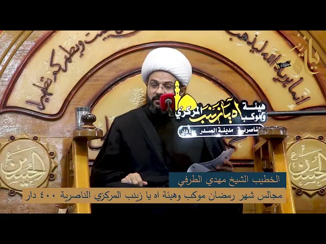 ⁣دير بالك تحقر أحد من المؤمنين _ سماحة الشيخ مهدي الطرفي