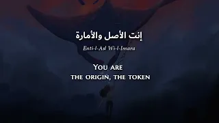 Ÿuma Ngheer Aleik Tunisian Arabic Lyrics Translation يوما نغير عليك 