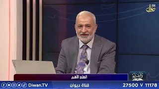 الضلع الاهم | تقديم : د . خالد الحسناوي #قم_للمعلم