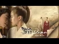 Lagu [ Eng/Pinyin] The Romance of Tiger and Rose OST | \