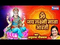 Download Lagu दीपावली Special ॐ जय लक्ष्मी माता | Laxmi Mata Aarti | Om Jai Laxmi Mata | Lakshmi Mata Ki Aarti