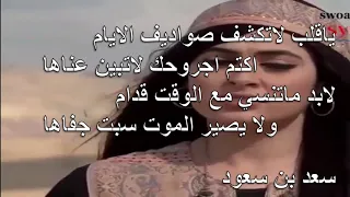 ياقلب لاتكشف صواديف الايام 