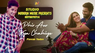 Tu Hai To Mujhe Fir Aur Kya Chahiye //Pawan Yadav // MODERN MUSIC PRESENTS //8579070714//