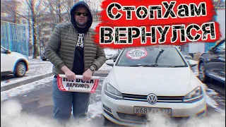 СтопХам-"WAGAВОД" НОВЫЙ РОЛИК ! #СТОПХАМЖИВИ