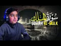Surah Al-Mulk | Usman Al-Hadad | القرآن