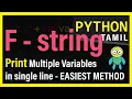Simplify Your Python Code with F-Strings A Step-by-Step Tutorial Python Tamil