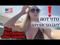 Download Lagu 🇺🇸USA VLOG, YOU SHOULD KNOW THIS❗️THEY ARE DISGRACING MY BUSINESS REPUTATION, HONOR AND DIGNITY❗️