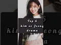 Download Lagu Top 6 kim se Jeong drama 😙 #youtube #top10 #dramalovers #kdrama #kimsejeong #shorts