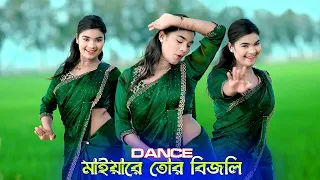 O Mayare Tor Bijli Jola Rup (মাইয়া রে তোর বিজলি জ্বলা রূপ) Bangla New Hot Dancer Rimi | SR Vision