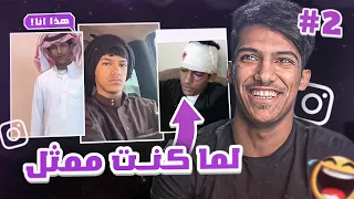 مقاطعي لما كنت ممثل قبل   سنوات       انا ليه فضحت نفسي      دندنها