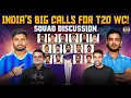 India’s T20 World Cup | Squad Discussion