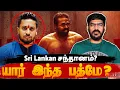 Download Lagu யார் இந்த பத்மே? | Sri Lankan சந்தானம்? | Explained | Tamil | Krishanth’s EYE