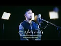 Download Lagu Surah At-Tariq سورة الطارق  | Salim Bahanan | ‎@Quran Hadees 