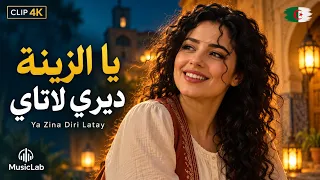 يا الزينة ديري لاتاي دندنها