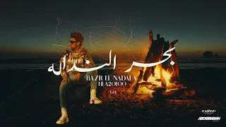 بحر النداله   مافيا جارح الخصوم   حلقولو نجم الموال   توزيع قط كرموز      دندنها