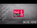 مهرجان انا لا (مات الكلام وياكي)  كزبره وحنجره المنتظر بشده كامل