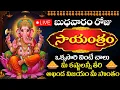 Download Lagu LIVE: బుధవారం సాయంత్రం ఈ వినాయకుని పాటలు వింటే | Lord Ganesha Special | Telugu Devotional Songs