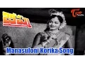 Lagu Bheeshma - Manasuloni Korika