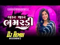 Download Lagu AKKAR CHAKKAR BHAMMARADI BOUNCE MIX DJMAHENDRAVAGHELA