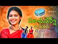 Download Lagu Panchavanne Dj Song | Trending Love Feel Folk Dj Song | #PANCHAVANNE_Dj_Song | DJ MANI VELALA
