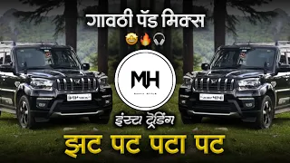 zat pat pata pat rangoli halgi mix jat pat pata pat rangoli danny pandit song dj ritesh
