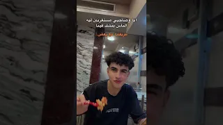 انا وصاحبى كارم السعودية الكويت الامارات الاردن قطر  انا وصاحبى كارم السعودية الكويت الامارات الاردن قطر