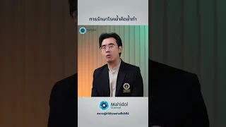 การรักษาโรคย้ำคิดย้ำทำและโรควิตกกังวล แบบไม่ใช้ยานั้น มีชื่อเรียกทางการแพทย์ว่าอะไร และมีหลักการสำคัญอย่างไร