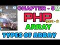 12th Computer Applications PHP Array and Types of array with example chapter 5 part-2