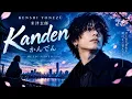 感電 (KANDEN) ⚡ | Emotional Japanese J-Rock Song | Kenshi Yonezu Inspired | Official Music Video