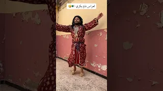 الأعراس الجزائرية نتع بكري 