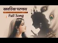 Download Lagu Savariya Parnaye | Divana | Full Song