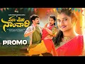Download Lagu Ma Oori Nanchari | Promo | Ramu Rathod| Mounika Dimple |Telugu  Folk Songs 2024