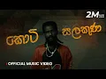 Download Lagu Keefa - Koti Salakuna (කොටි සලකුණ) | Official Music Video
