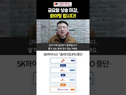 금요일 상승 마감, 화이팅 합시다!