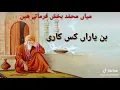 Download Lagu LA O YAAR HAWALA RAB DA
