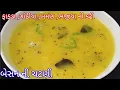 Download Lagu ફરસાણ સાથે સર્વ થતી બેસનની ચટણી || Besan Chutney Recipe || chutney for fafda, gathiya, khaman