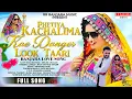 Download Lagu PHETIYA KACHALIMA KAE DANGER LOOK TAARI | BANJARA NEW SONG | RAVI RATHOD SINGER | SHILPA CHAVAN