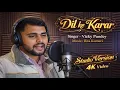 Lagu Dil Ke Karar - Official Music Video | Vicky Pandey | Bhojpuri Virsion 2026 | @Vicky_musicworld