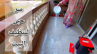 Get Rid Of The Boredom Of The Daily Cleaning Routine A Tiring Job Is Better Than A Tiring Idleness 